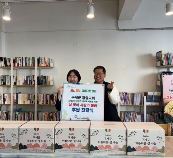 구세군 광양교회 설 맞이 사랑의 물품 후원 전달식