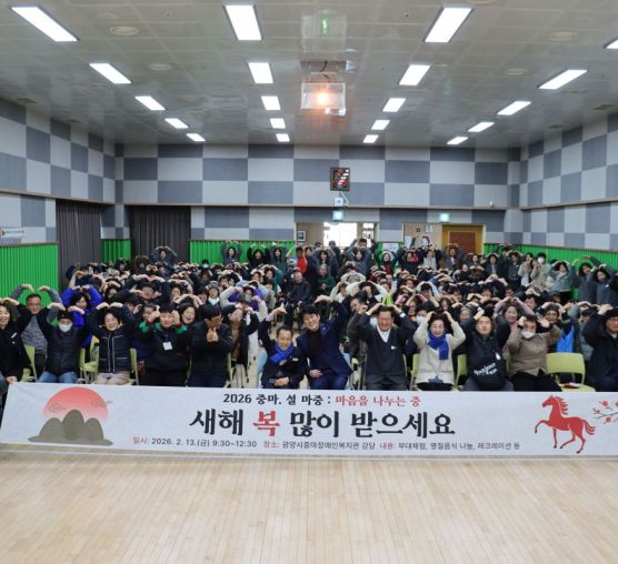 중마, 설 마중 [마음을 나누는 중] 행사 했어요~!