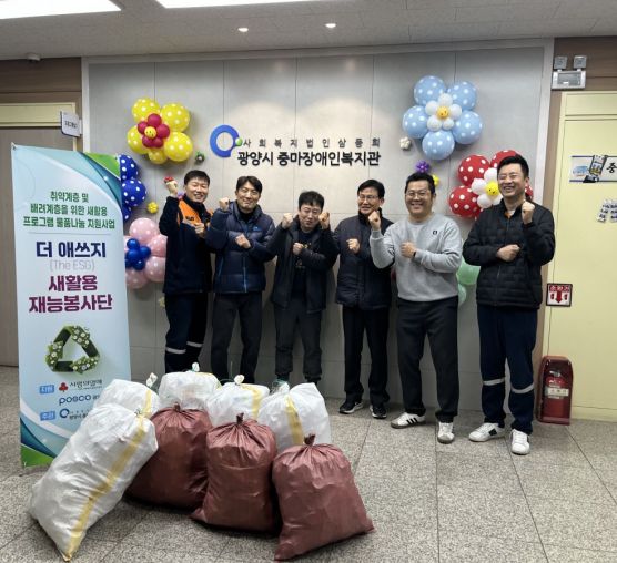 2026년 2월 더 애쓰지(The ESG) 새활용 재능봉사단 ESG 실천