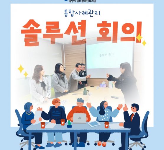 [맞춤]솔루션회의 진행 사진입니다.