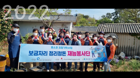 🏠보금자리정리정돈재능봉사단 4년의 이야기❤️