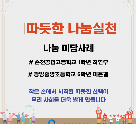 마음이 자라는 따뜻한 이야기