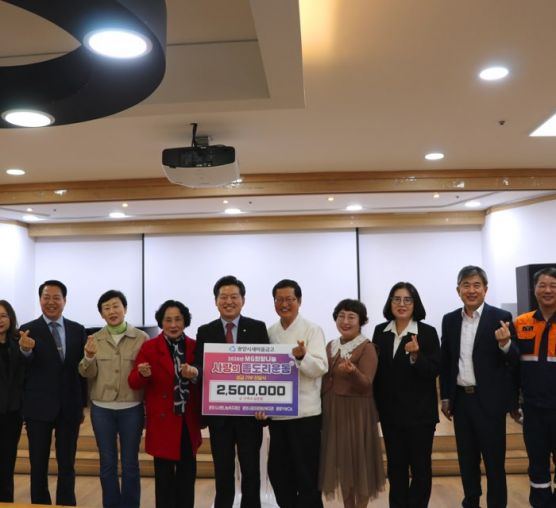 광양시 MG새마을금고, 광양시 중마장애인복지관에 온누리 상품권 100만원 전달