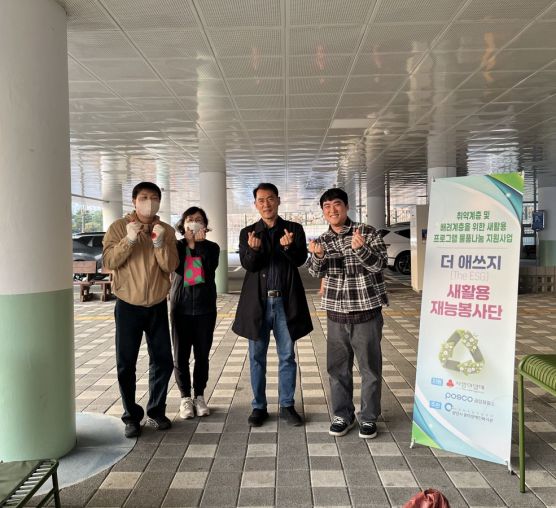 2026년 3월 더 애쓰지(The ESG) 새활용 재능봉사단 ESG 실천