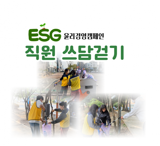 따뜻한 봄날, 함께 걸으며 만든 깨끗한 변화 🌱