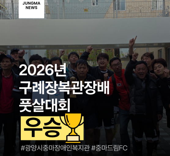 제3회 구례장복관장배 풋살대회 진행사진