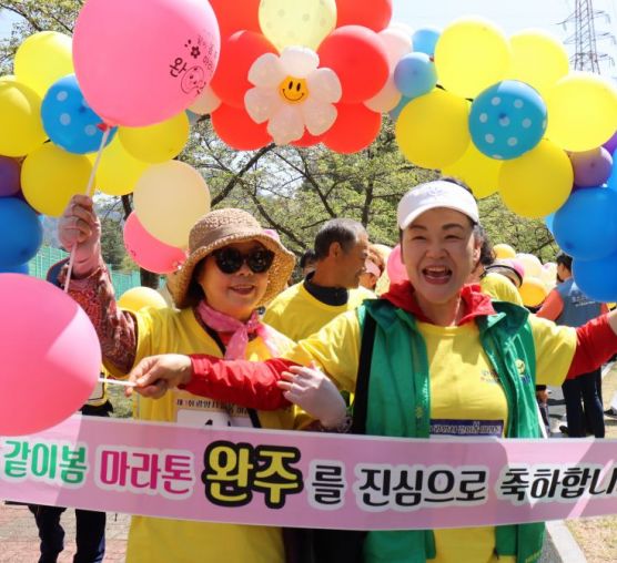 제4회 광양시 같이봄 마라톤