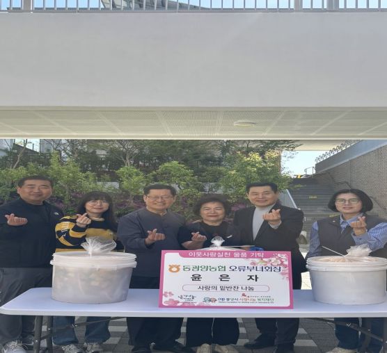 윤은자 후원자 사랑의 밑반찬 나눔 전달식