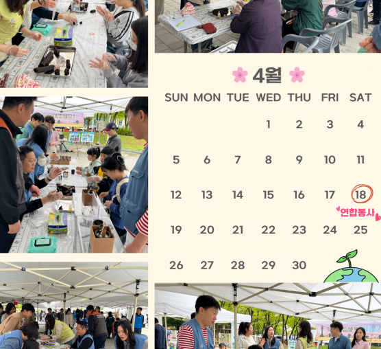 더애쓰지(The ESG) 새활용재능봉사단 포스코 연합봉사 활동