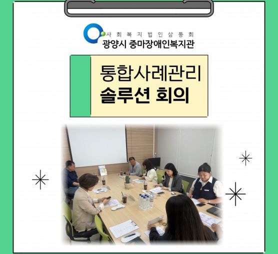 [맞춤]솔루션회의 진행 사진입니다.