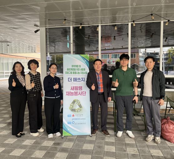 4월 4주 더애쓰지(The ESG)새활용재능봉사단 ESG 실천활동