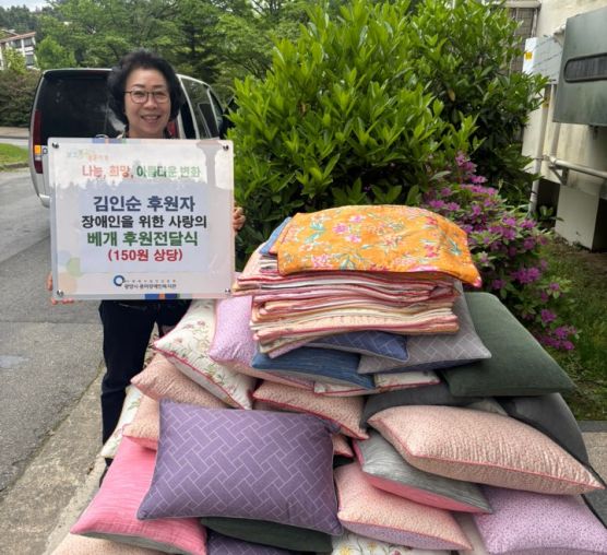 김인순 후원자 베개 후원전달식