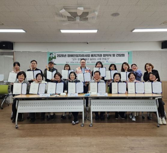 광양시 중마장애인복지관, 2026...