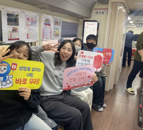 삼동회 광양시지회-SNNC, 사랑...
