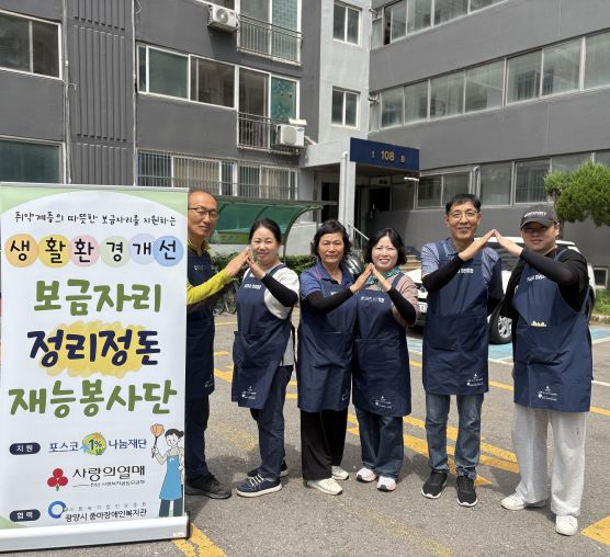 🏡 5월 보금자리정리정돈 재능봉사단 이야기