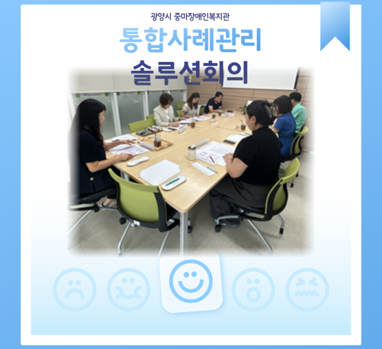 [맞춤]6월 솔루션회의 진행사진입니다.