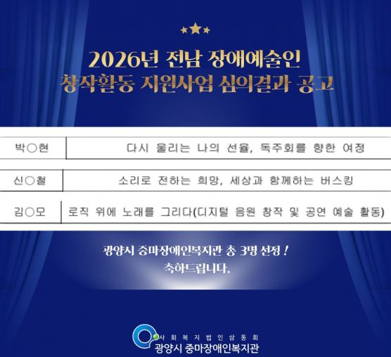 [맞춤]장애예술인 창작활동 지원사업 선정!