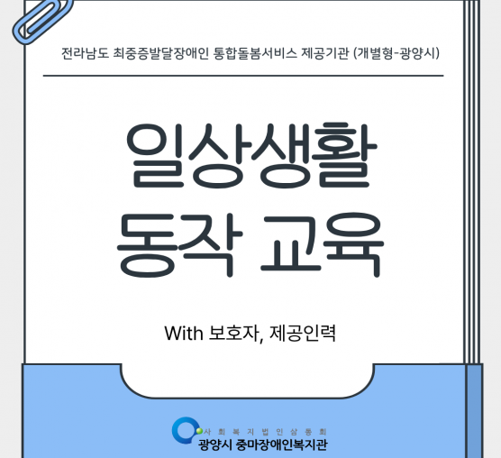 [통합돌봄] 산들씨의 2분기 4째주 활동 소식