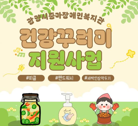 2026년 건강꾸러미지원사업 상반기 활동입니다.