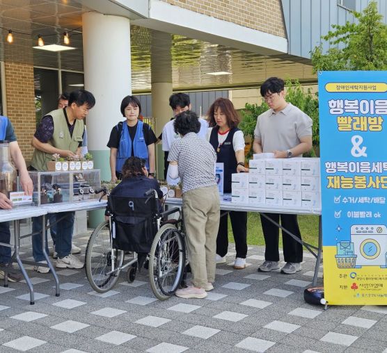 [능력] 행복이음세탁재능봉사단 6월 활동