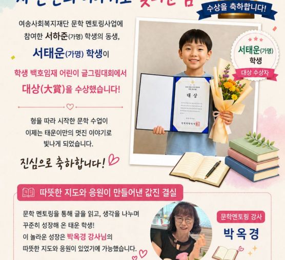 [맞춤]여송사회복지재단 활동
