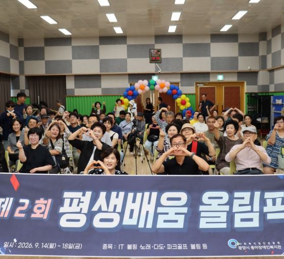 제2회 평생배움올림픽, 뜨거운「노래자랑」현장!