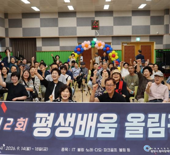2026년 제2회 평생배움올림픽^^