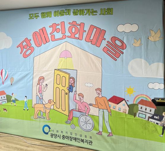 장애친화마을행사&마을인사사업, 중마주공2차 경로당에서 함께한 하루💛