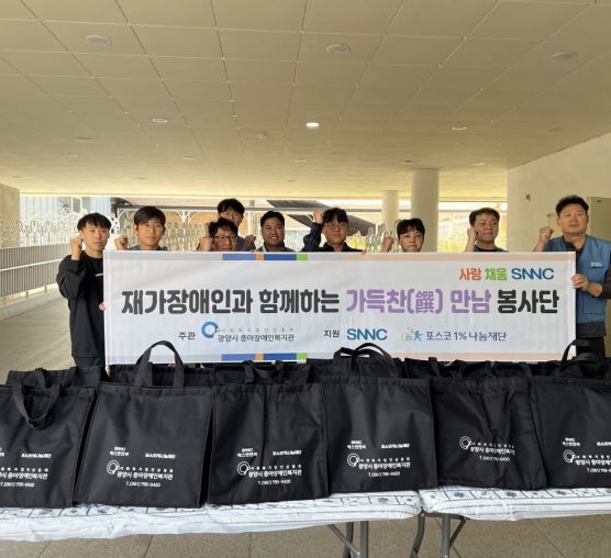 10월 SNNC재가장애인반찬지원사업