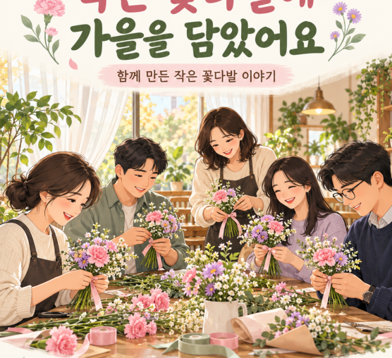 [능력키움팀] 꽃길예약동아리 3회차 활동