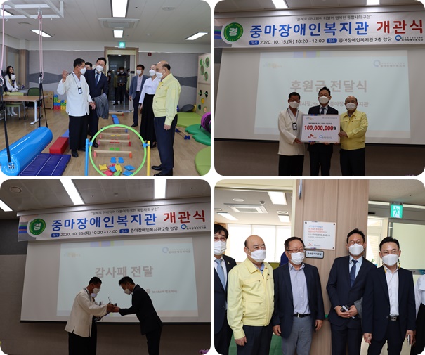 SK E&S, 중마장애인복지관에 1억원 후원금 전달식