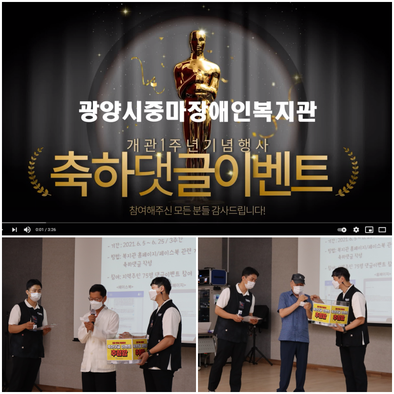 개관1주년기념행사 '중마장복, 첫돌을 축하해'