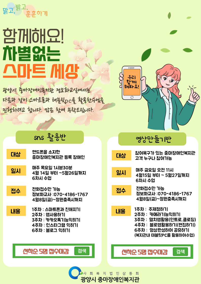 장애인정보화집합교육참여자안내