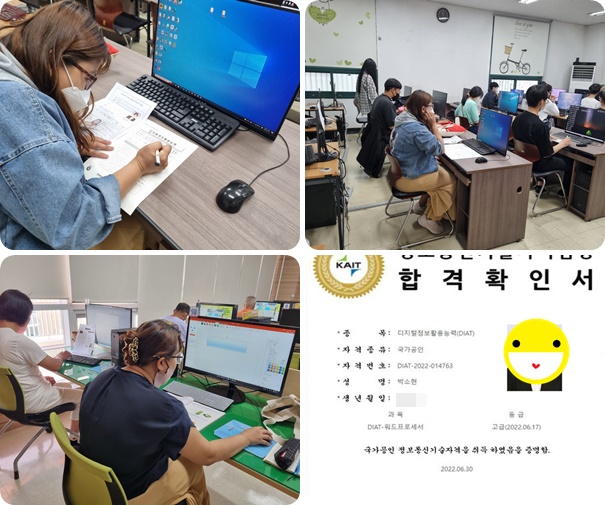 [평생교육지원팀]22년 6월 장애인정보화집합교육 진행사진