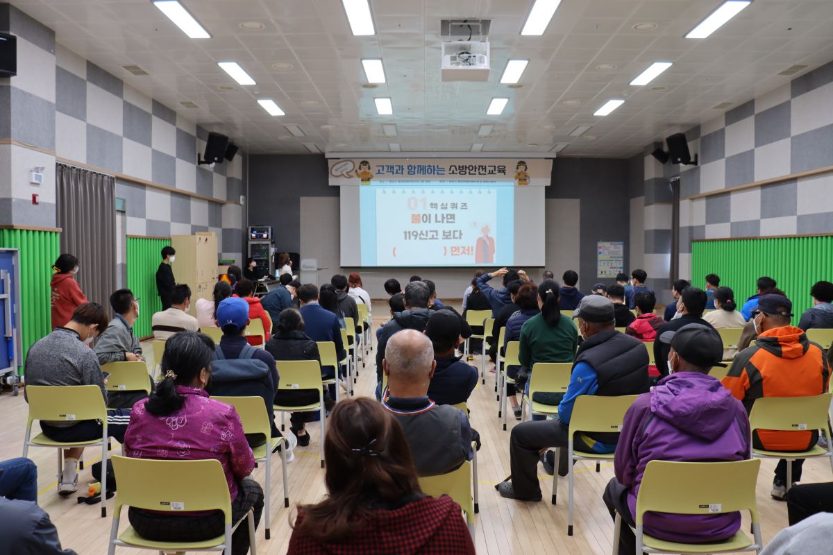 2022년 고객과 함께하는 소방안전교육 진행