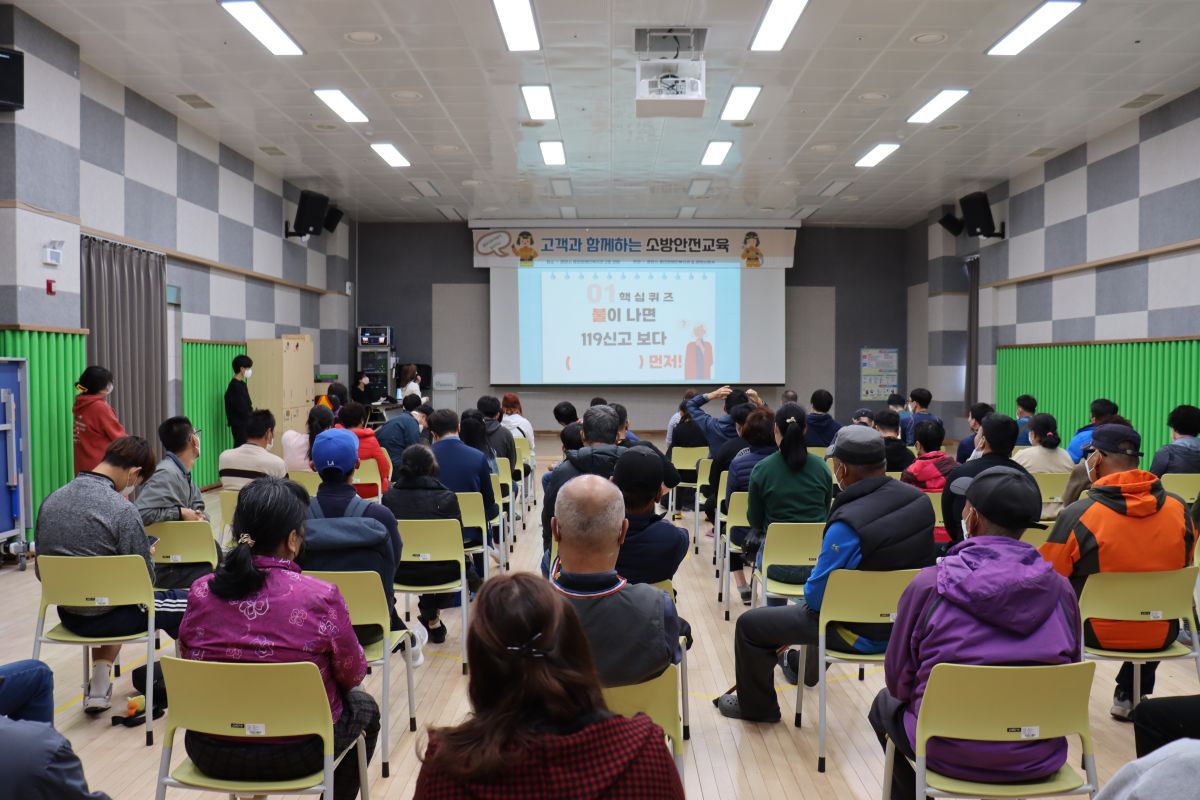 2022년 고객과 함께하는 소방안전교육 진행