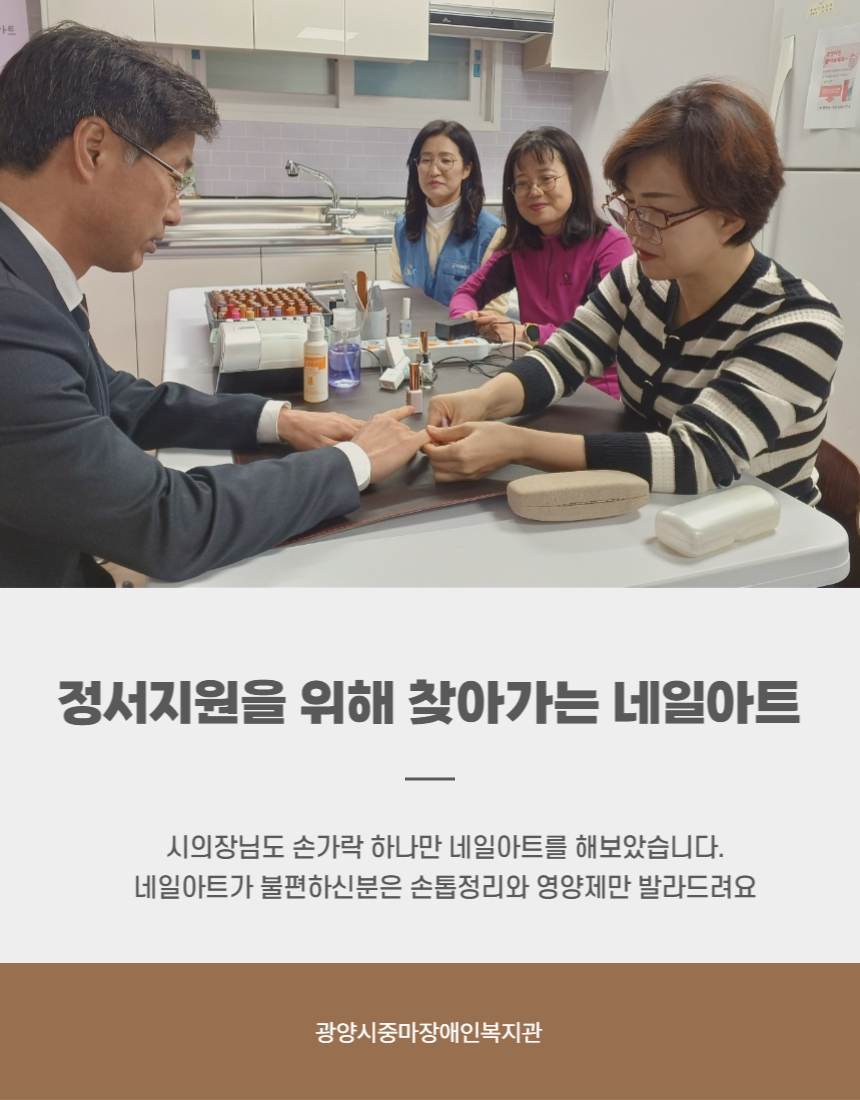 [직업] 두손반짝 네일아트 재능봉사단