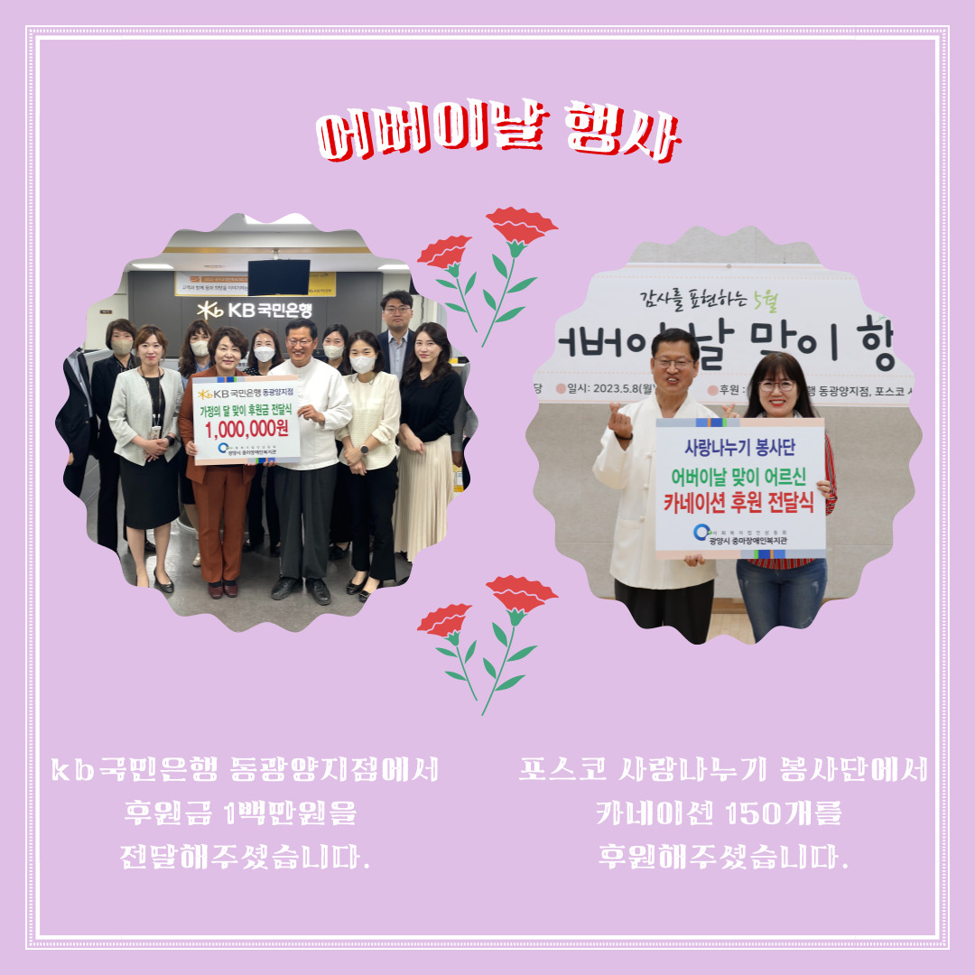 [평생교육지원팀] 5월 가정의달 행사