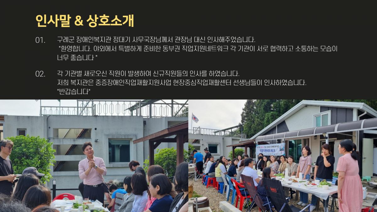 [직업지원팀] 전남동부권장애인복지관 직업지원네트워크