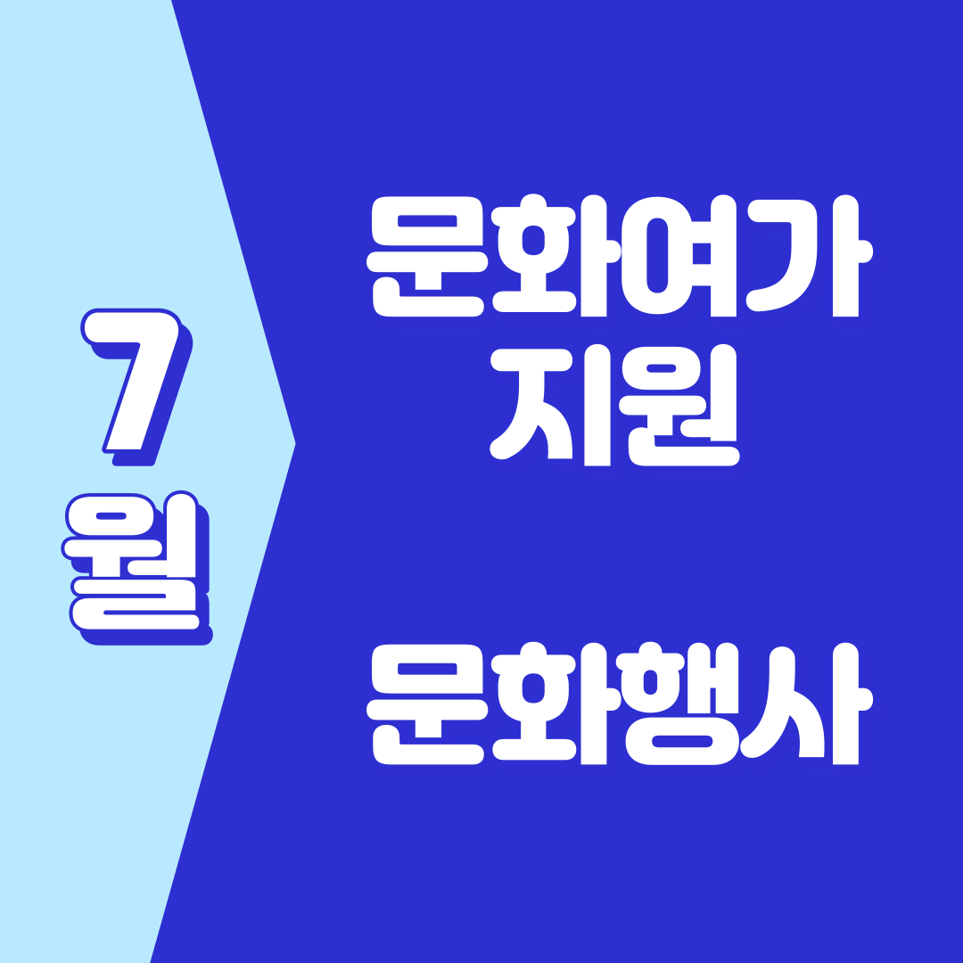 [평생교육지원팀] 7월 활동사진