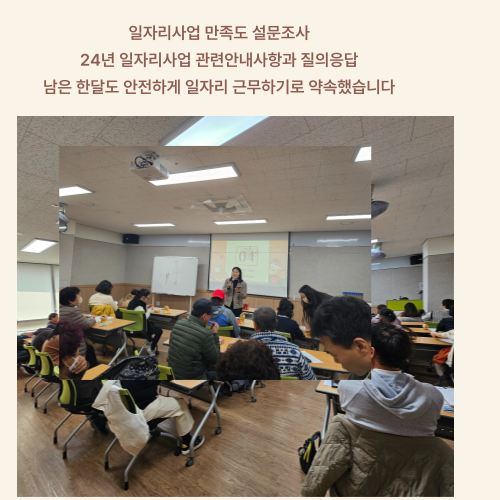 [직업] 장애인일자리참여자 4분기 직무보수교육