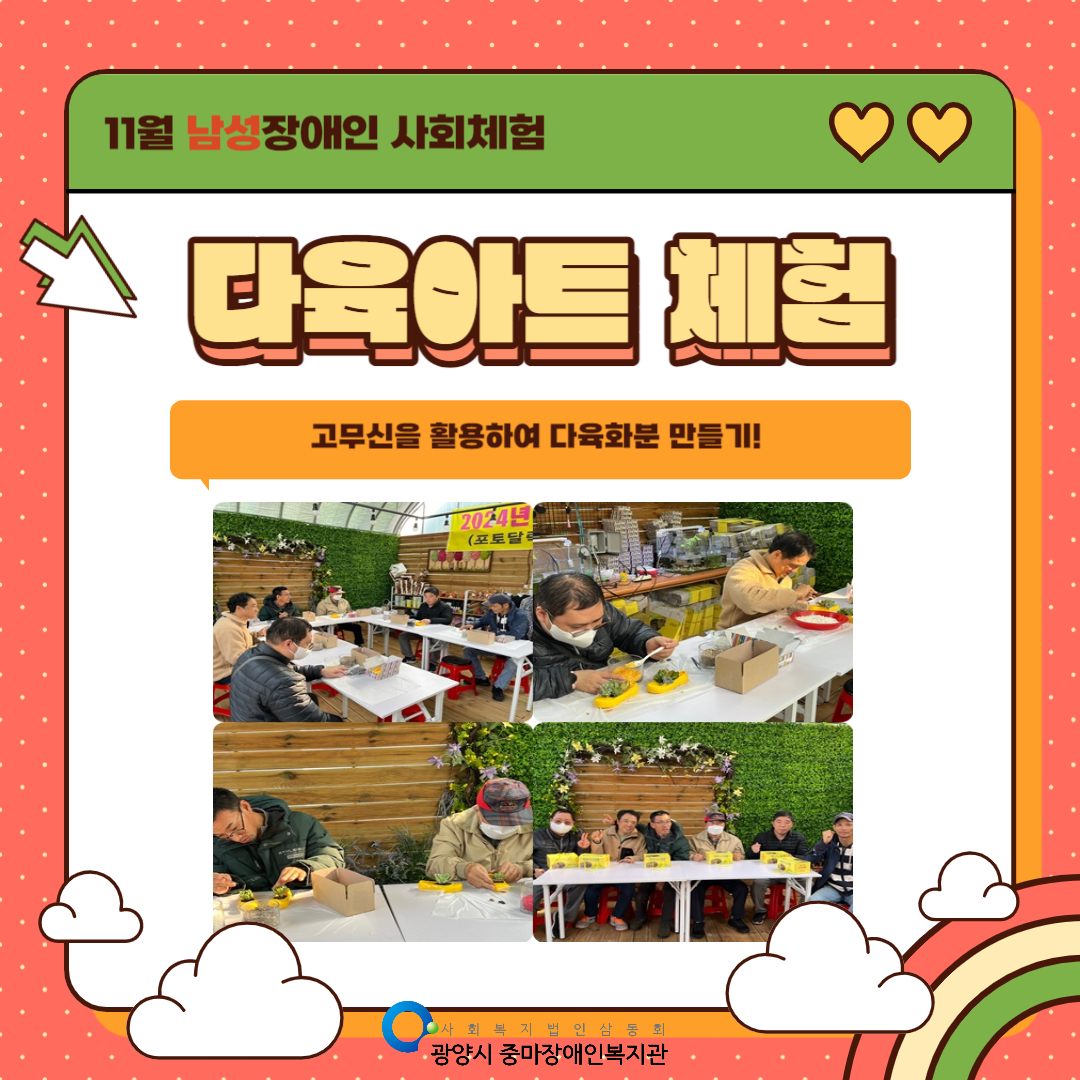 [가족]11월 남성/여성 사회체험