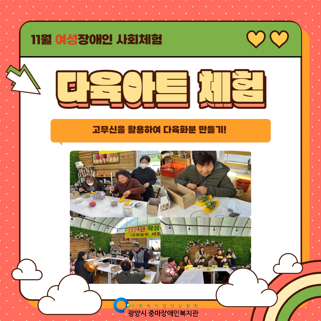 [가족]11월 남성/여성 사회체험
