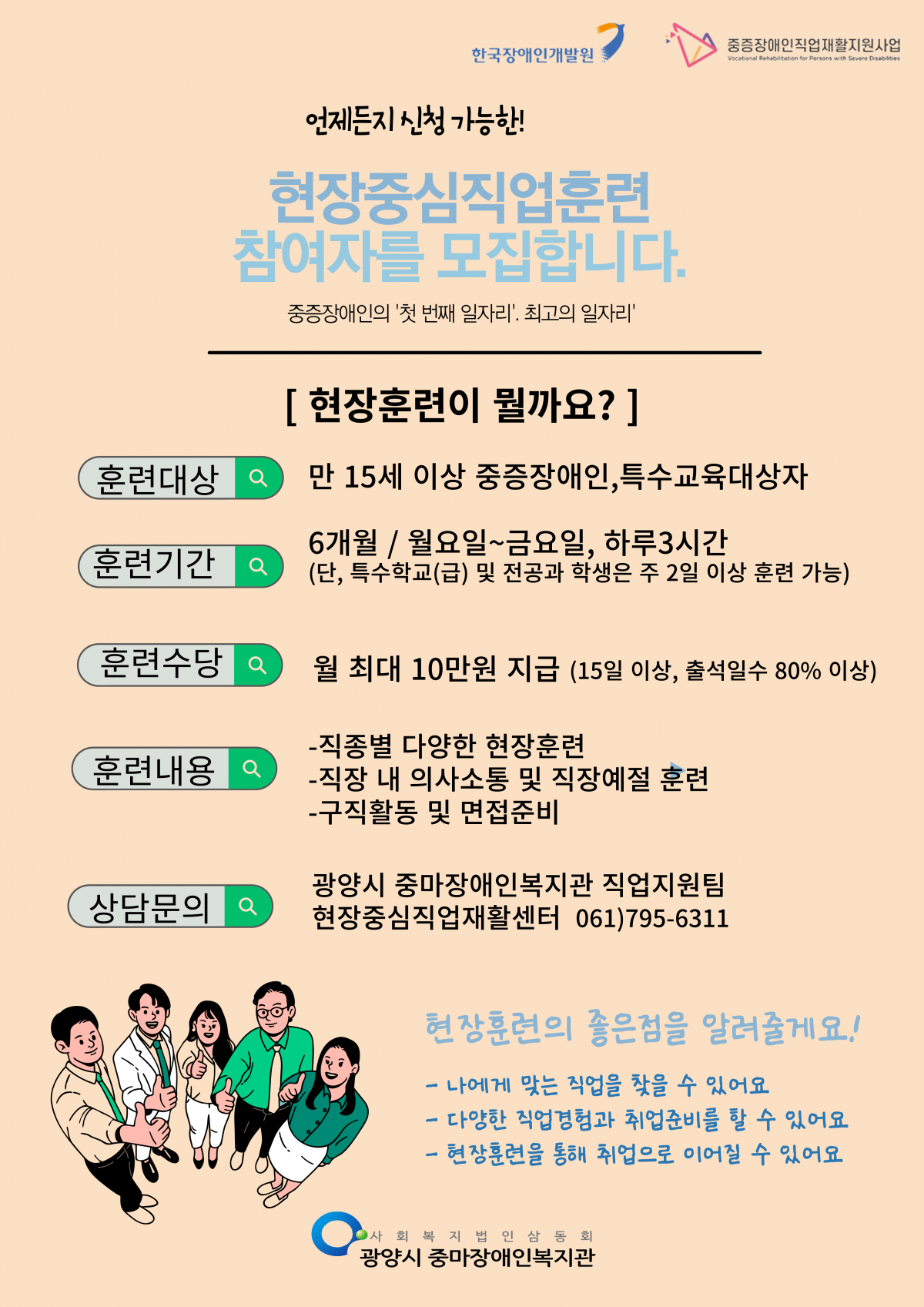 현장훈련 직업재활센터 훈련생 모집합니다