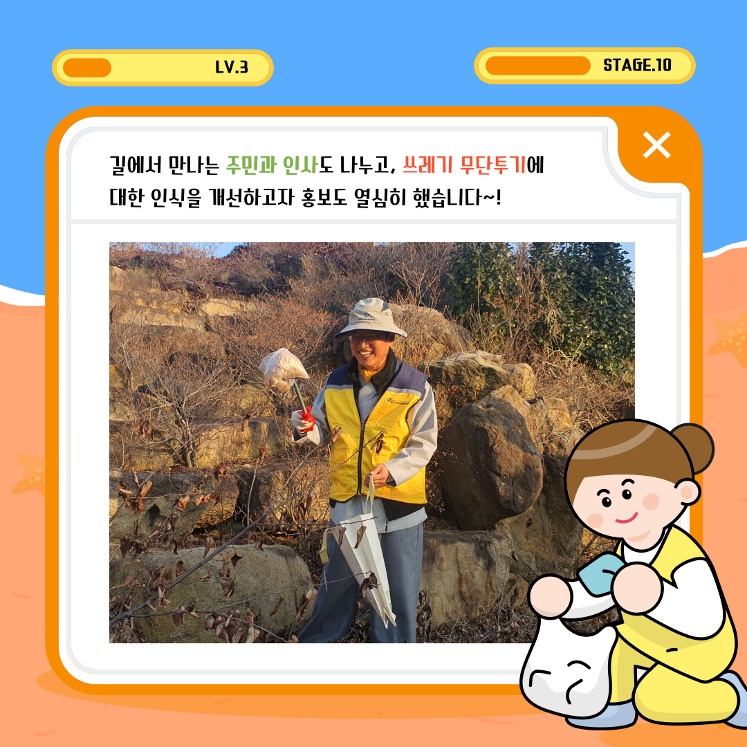 [기획]쓰담걷기 캠페인