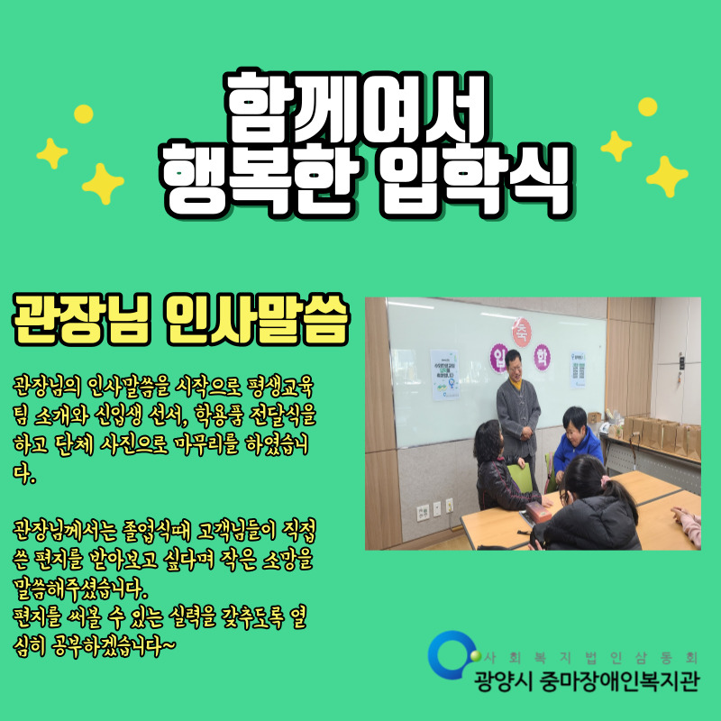 [평생] "수와한글교실" 입학식