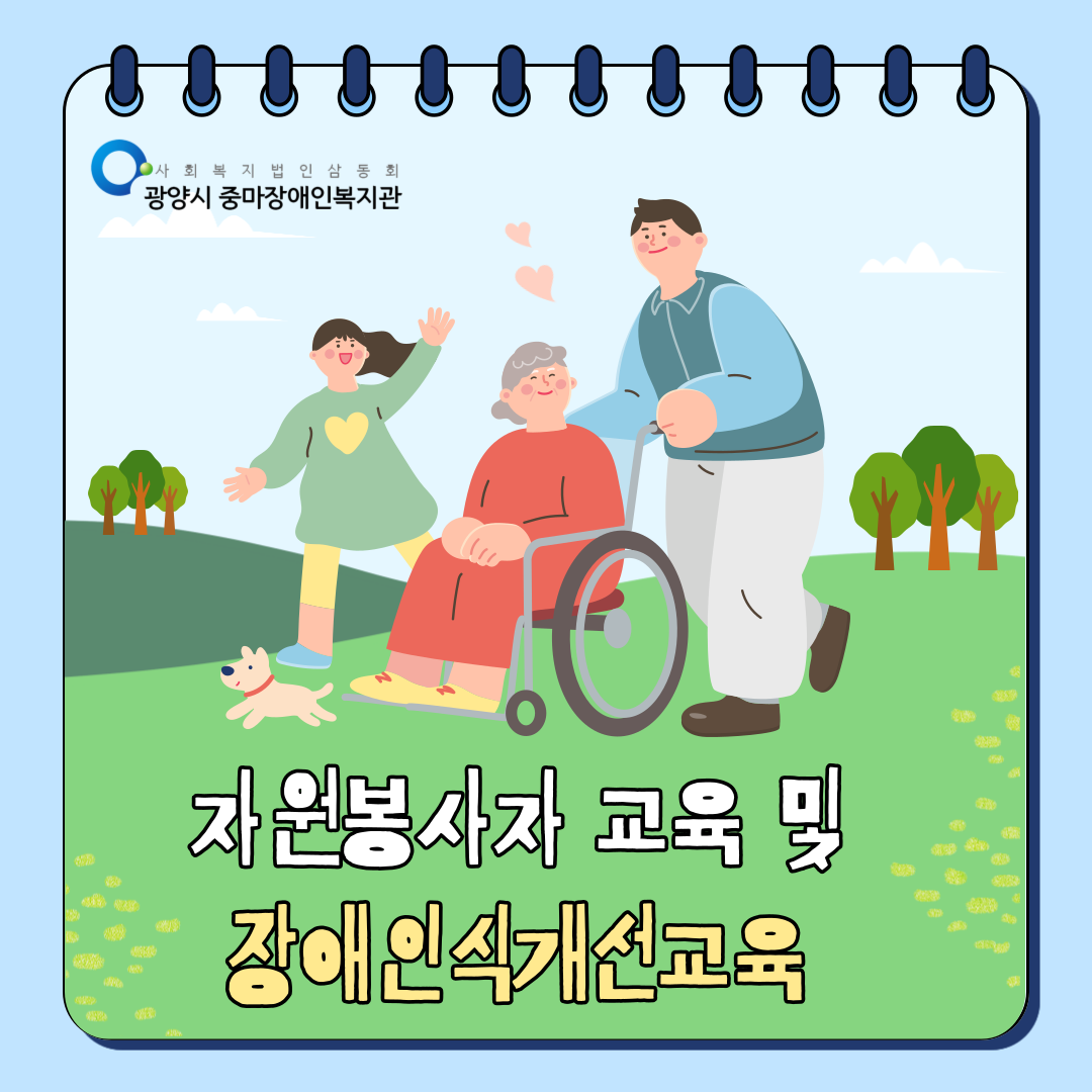 [지역권익옹호팀]2월 진행한 교육 사진입니다.