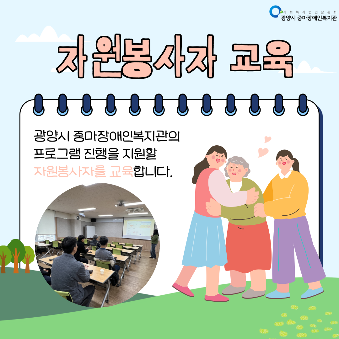 [지역권익옹호팀]2월 진행한 교육 사진입니다.