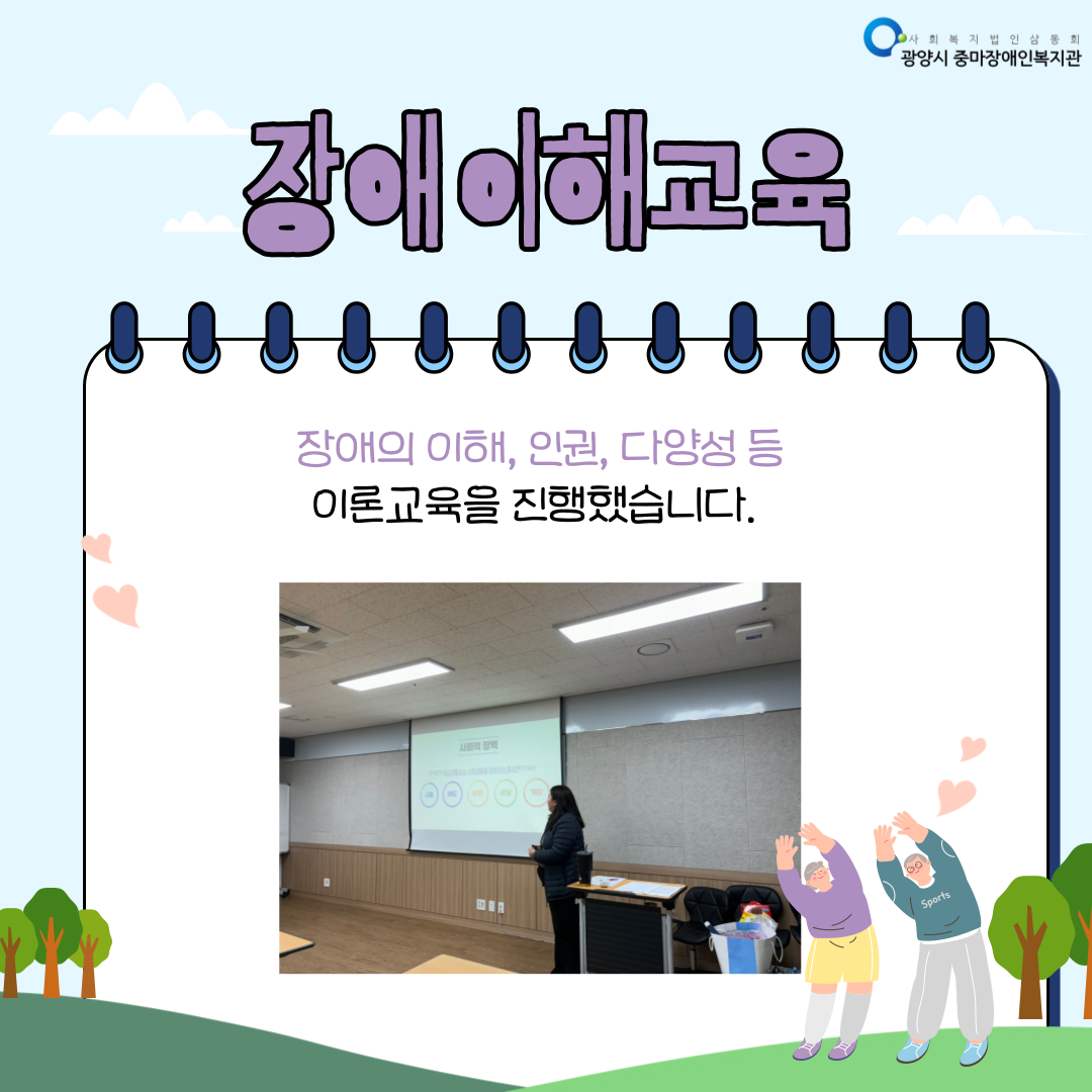 [지역권익옹호팀]2월 진행한 교육 사진입니다.