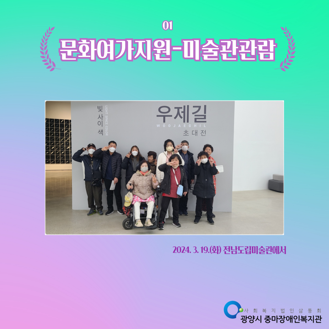 [평생교육지원팀] 2024년 3월 문화여가지원, 평생학습 프로그램 활동 사진